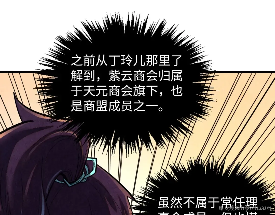 第388话 南火城 第160页