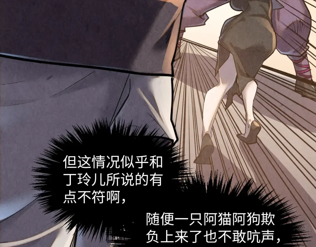 第388话 南火城 第162页