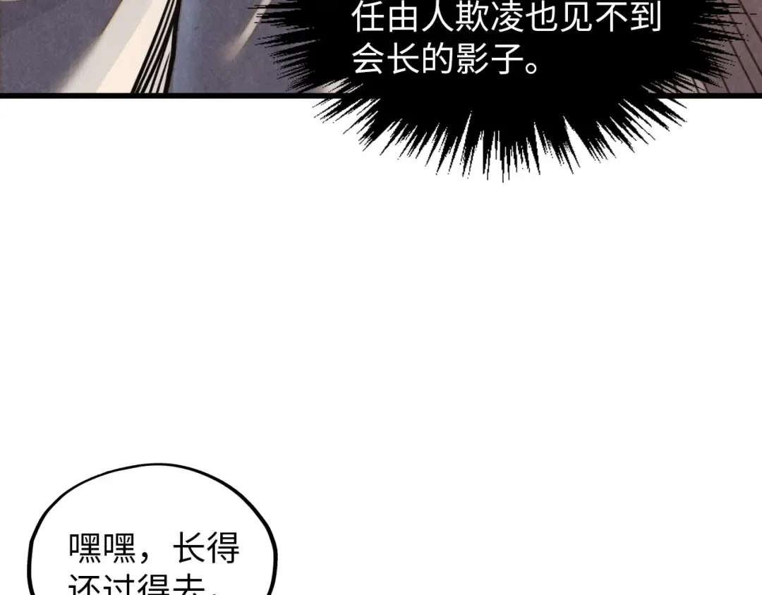 第388话 南火城 第163页
