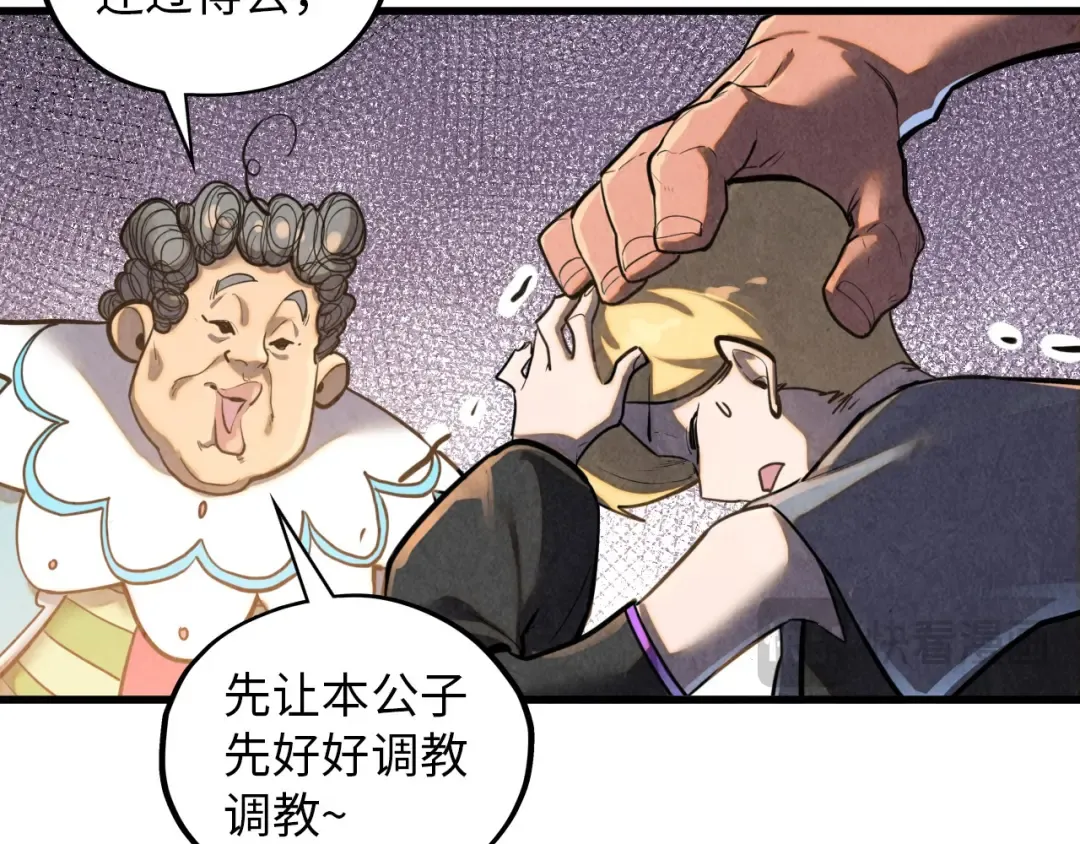 第388话 南火城 第164页