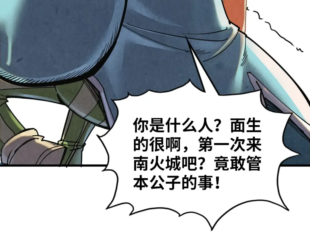 第388话 南火城 第174页