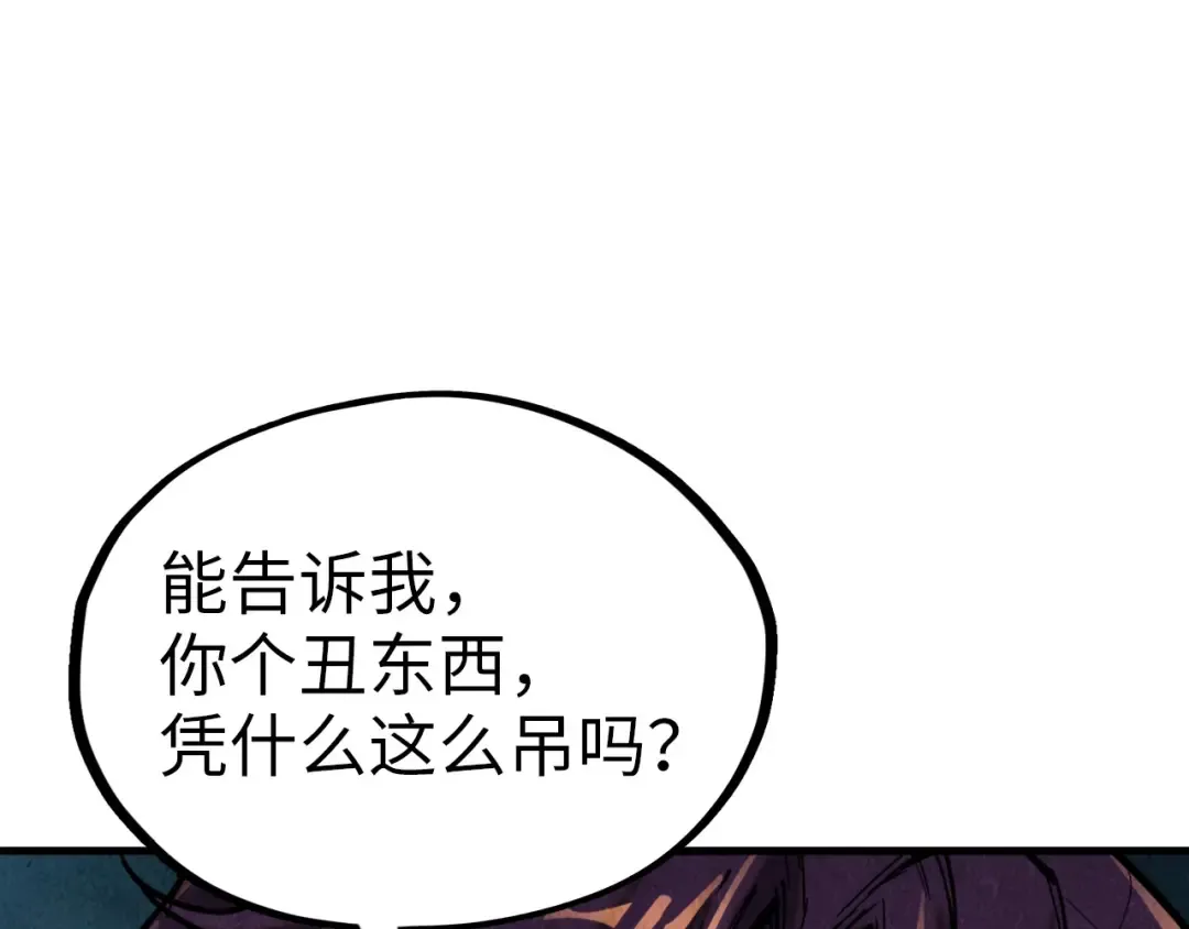 第388话 南火城 第175页