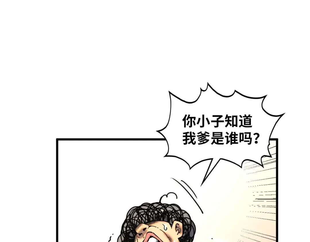 第388话 南火城 第178页