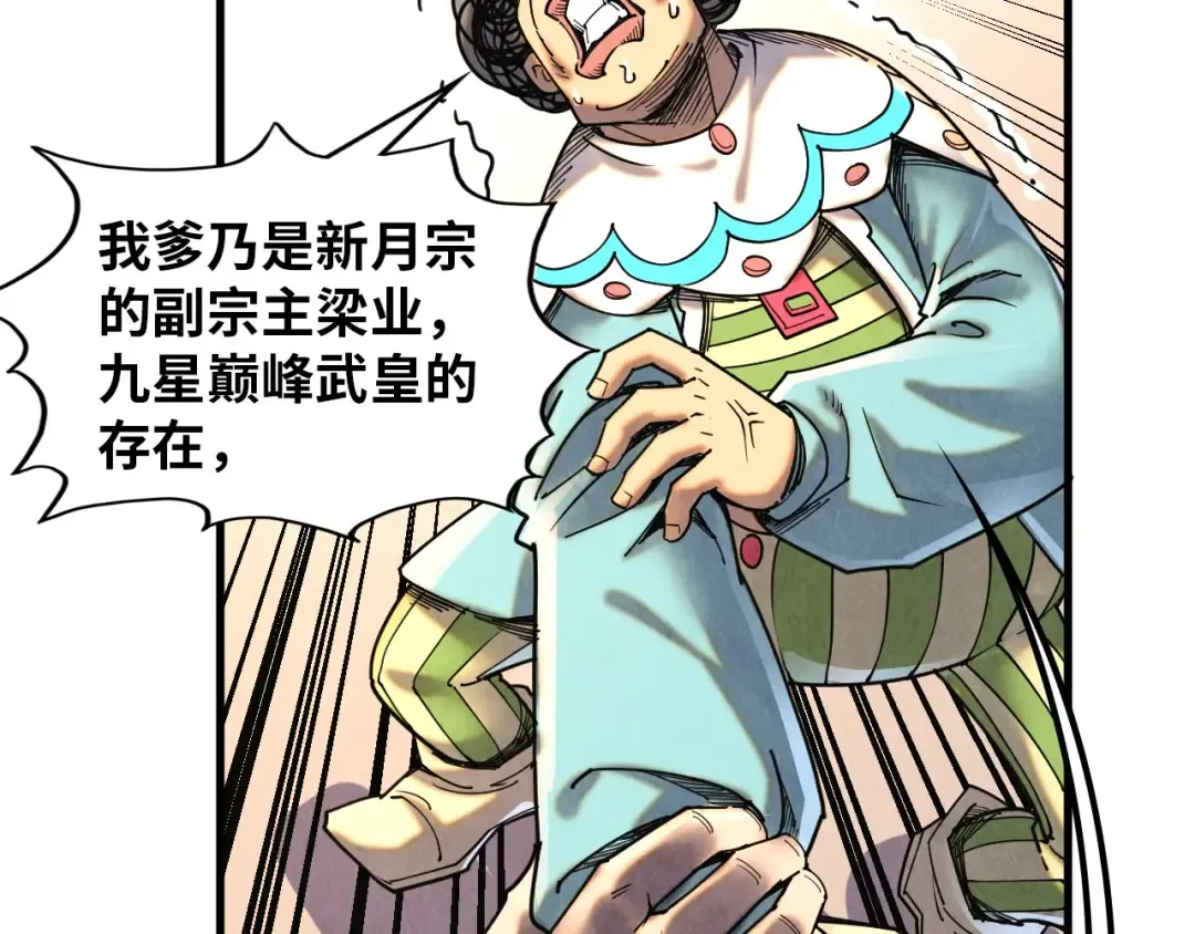 第388话 南火城 第179页