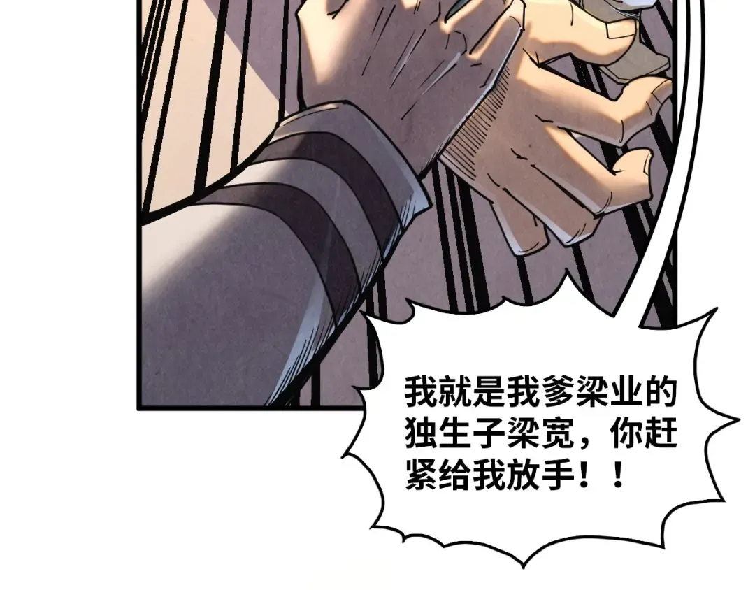 第388话 南火城 第180页