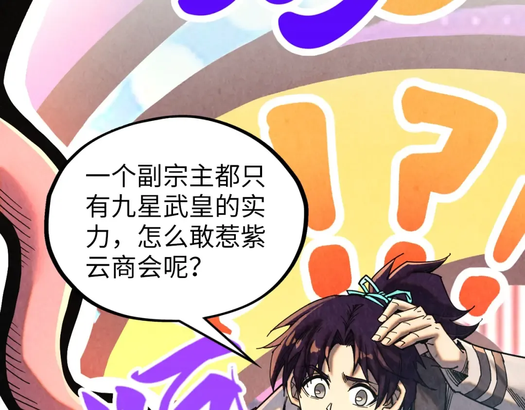 第388话 南火城 第183页