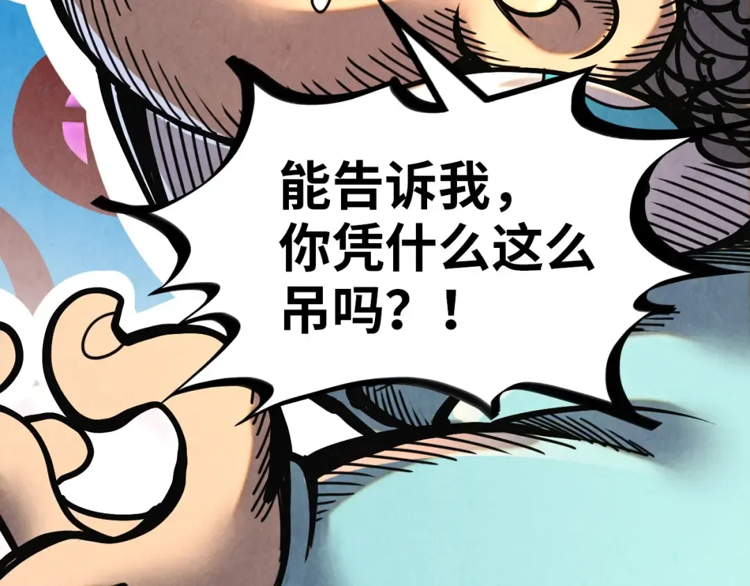 第388话 南火城 第186页
