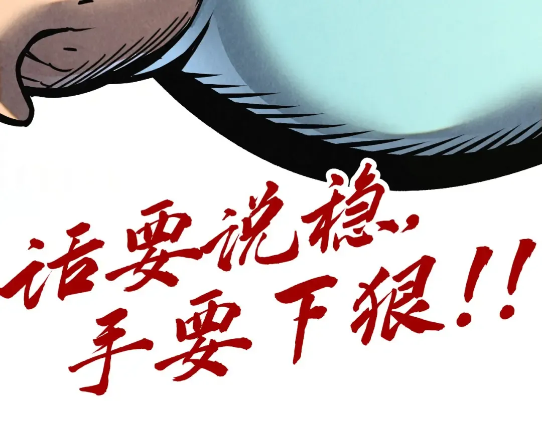 第388话 南火城 第187页