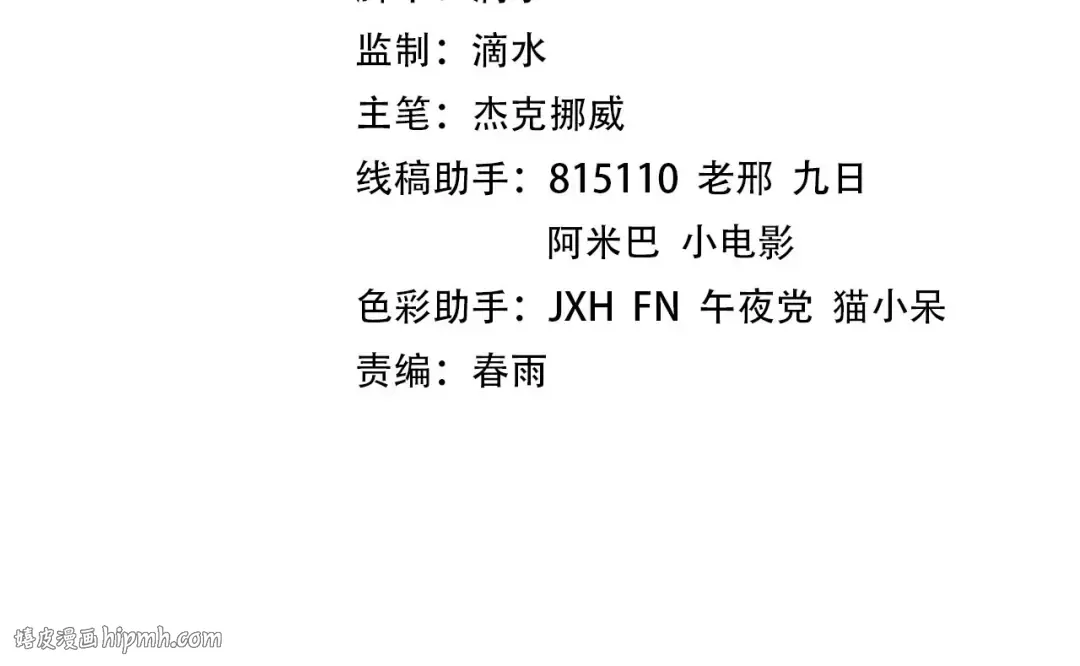 第389话 焚香试茶 第8页