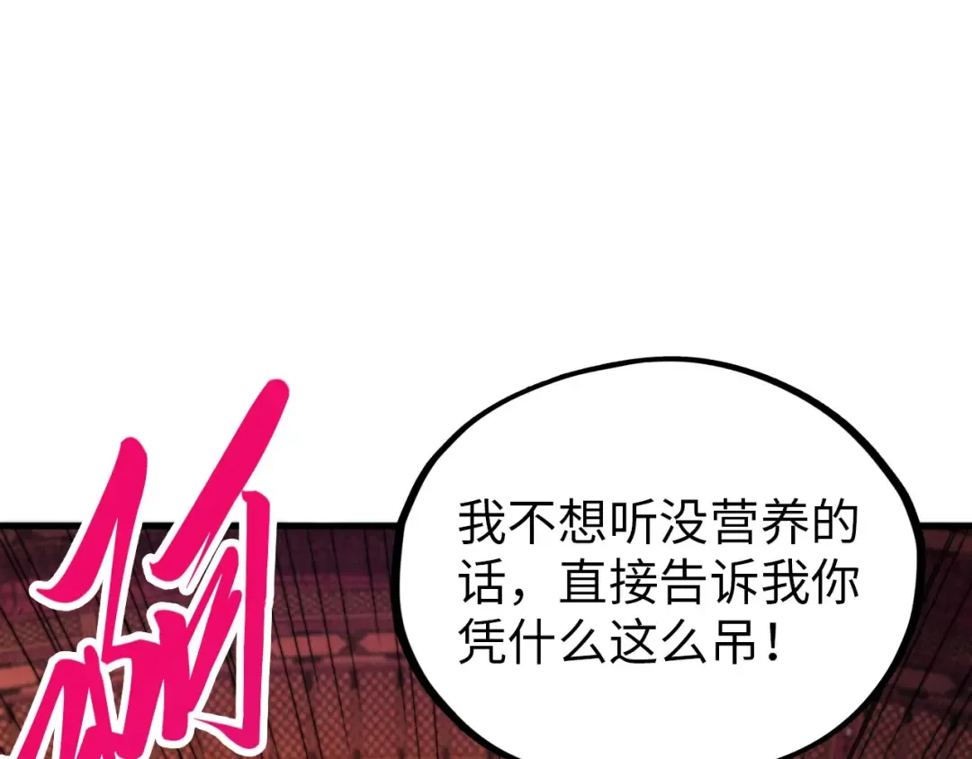 第389话 焚香试茶 第9页