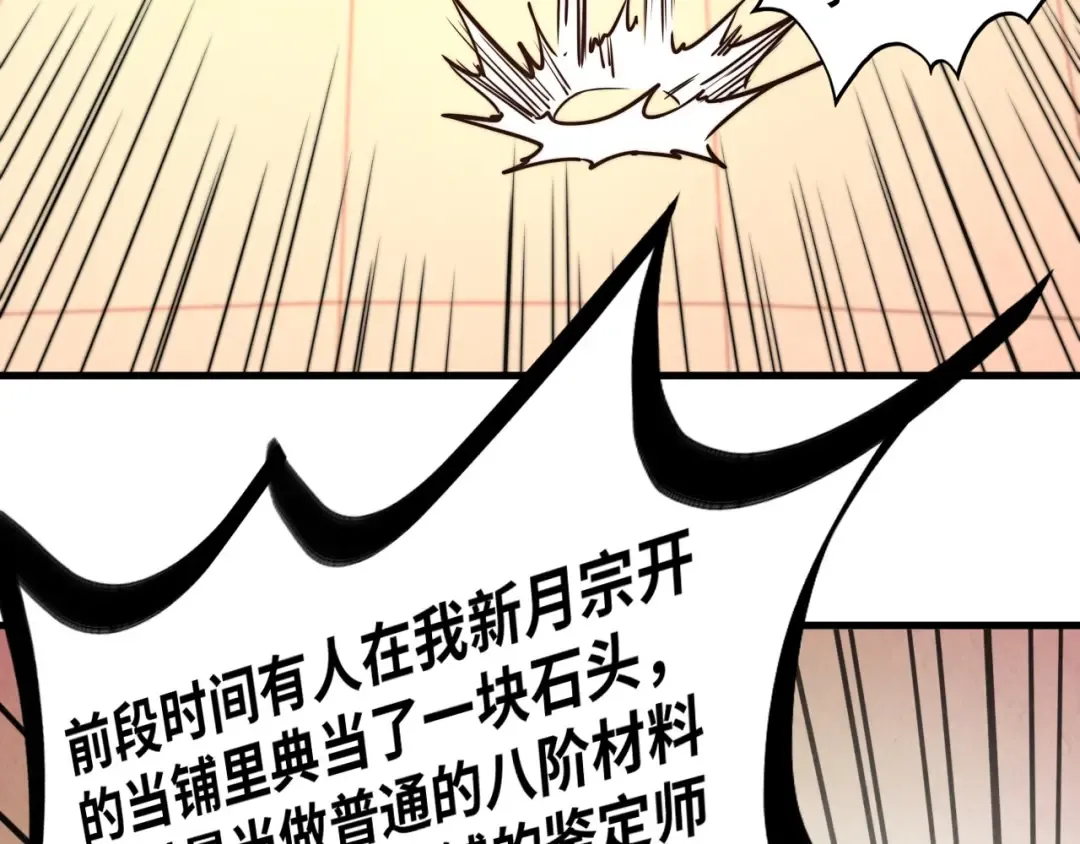 第389话 焚香试茶 第12页