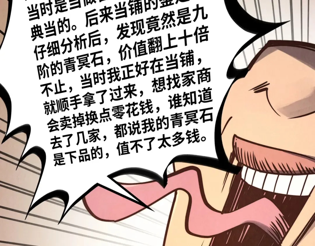 第389话 焚香试茶 第13页