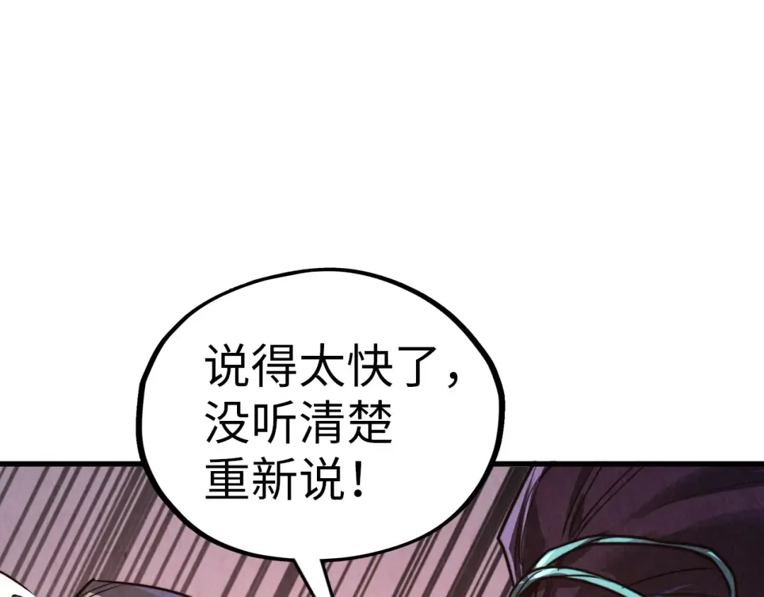 第389话 焚香试茶 第17页