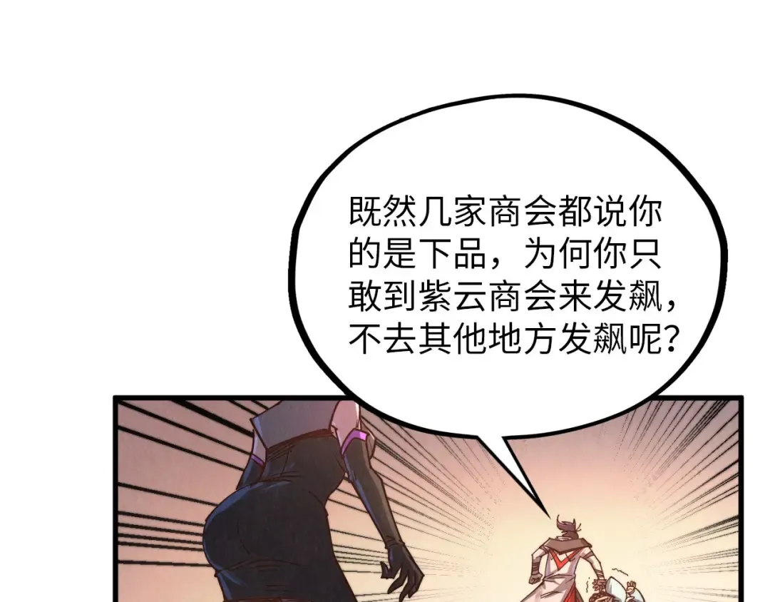 第389话 焚香试茶 第22页
