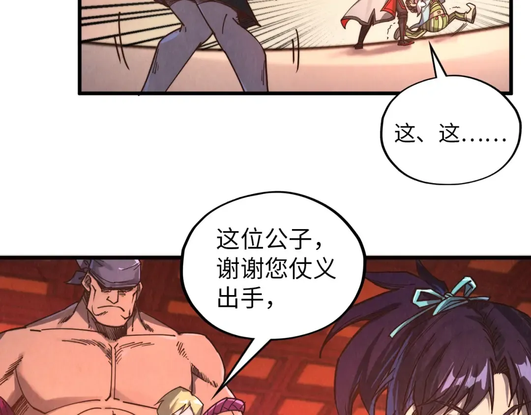 第389话 焚香试茶 第23页