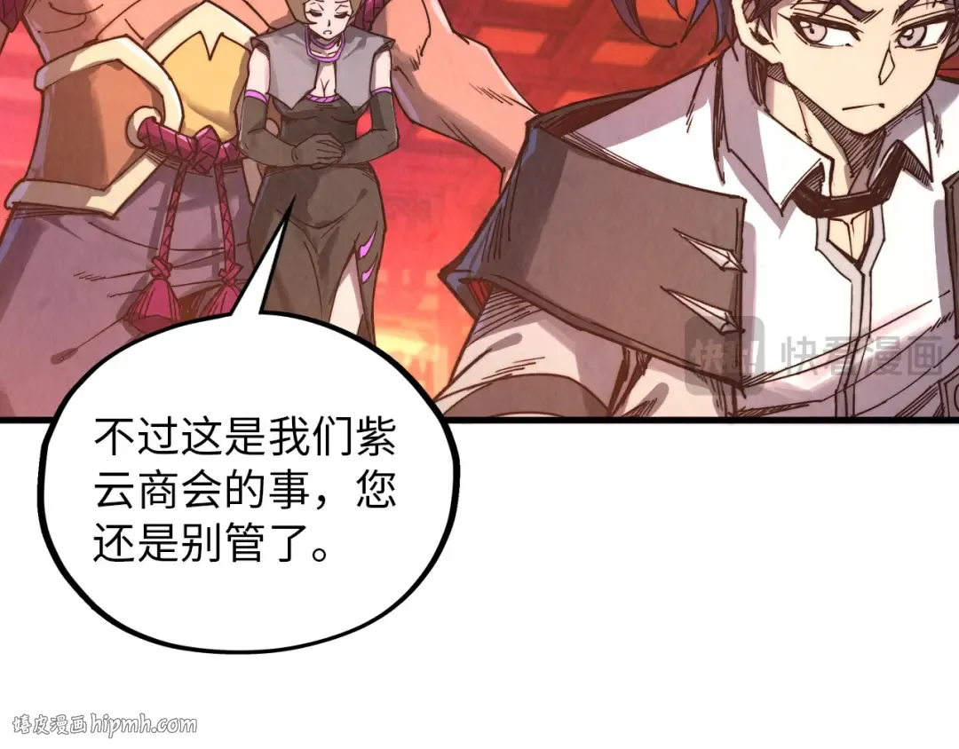 第389话 焚香试茶 第24页