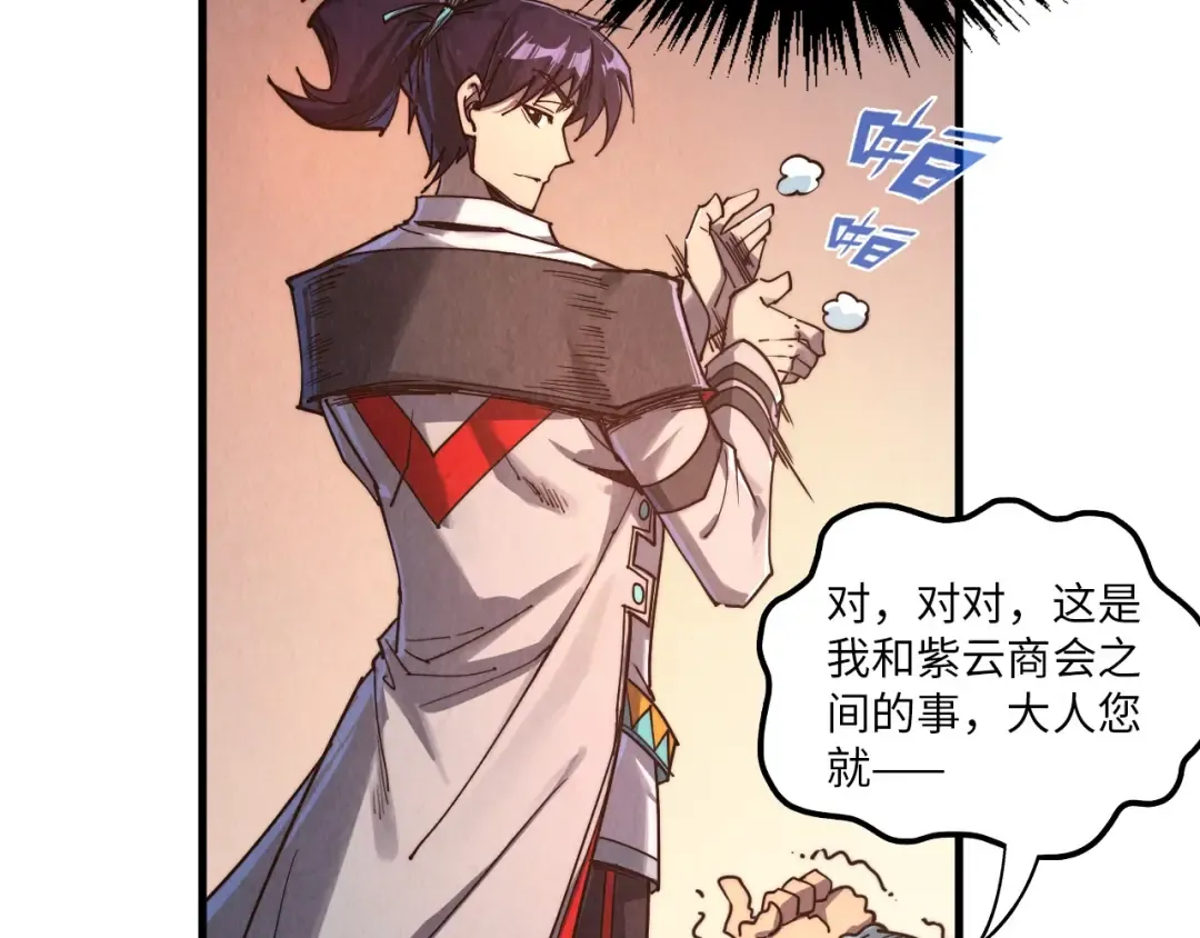 第389话 焚香试茶 第26页