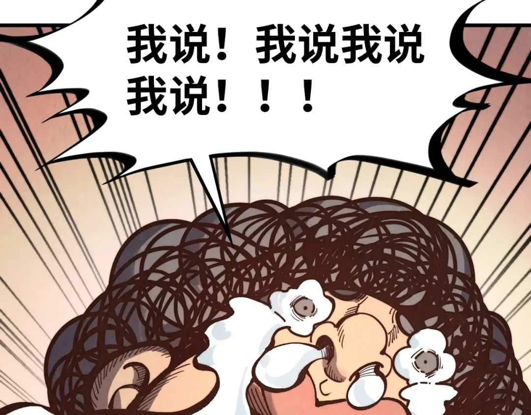 第389话 焚香试茶 第30页