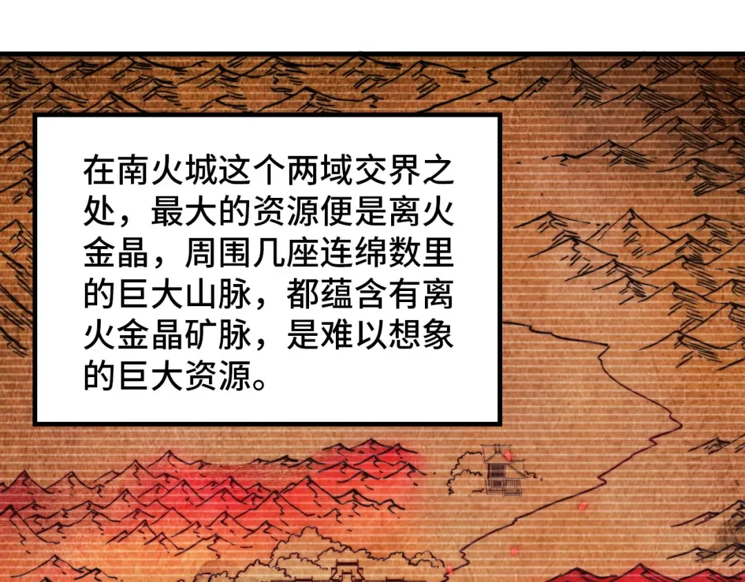 第389话 焚香试茶 第34页