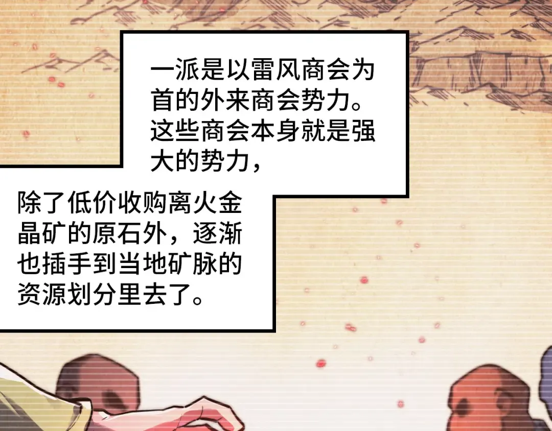 第389话 焚香试茶 第36页