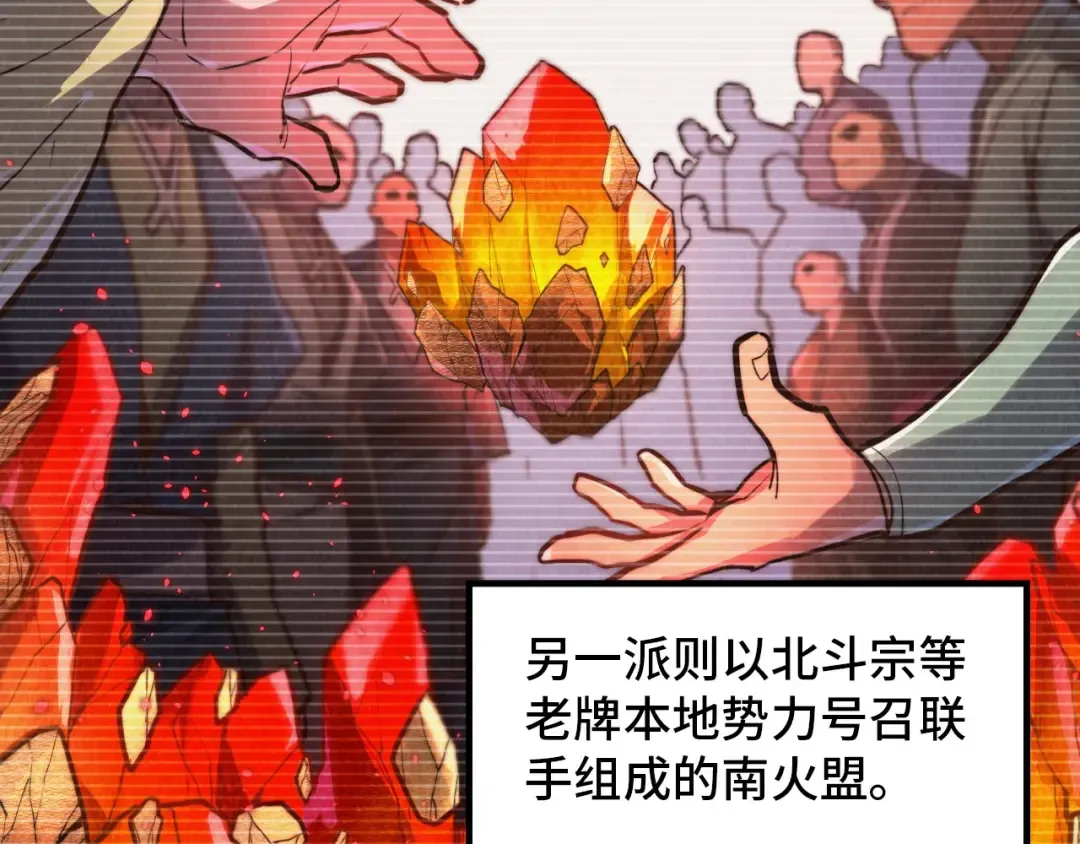 第389话 焚香试茶 第37页