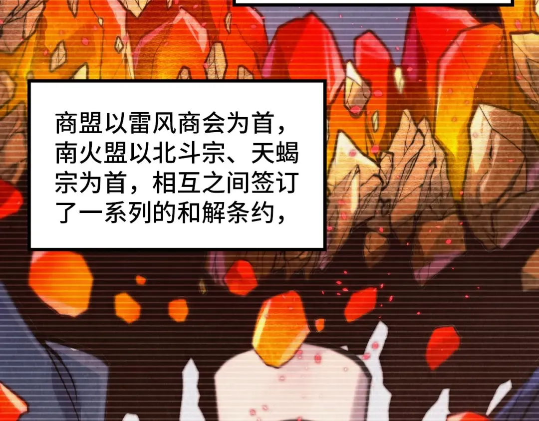 第389话 焚香试茶 第38页