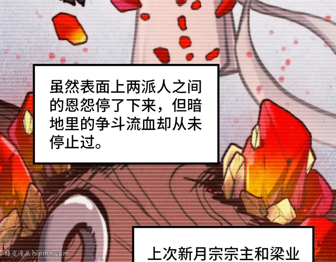 第389话 焚香试茶 第40页