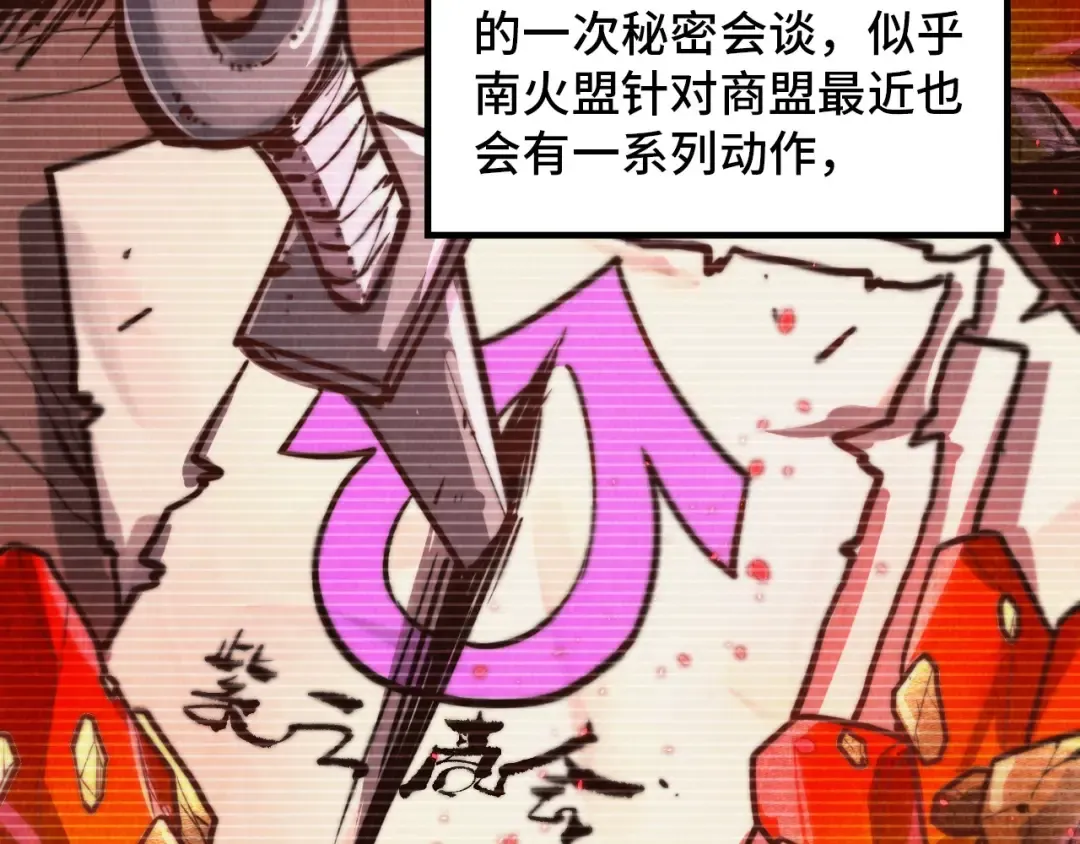 第389话 焚香试茶 第41页