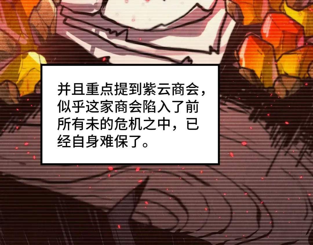 第389话 焚香试茶 第42页