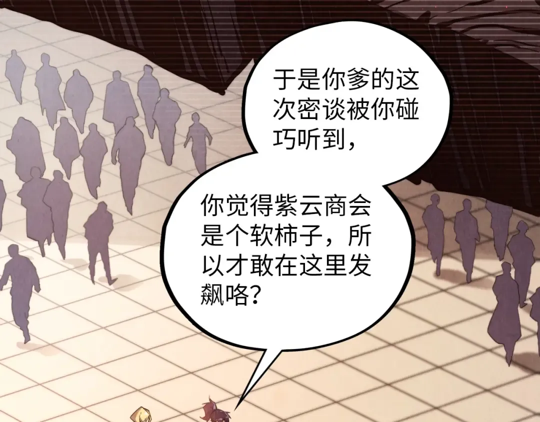 第389话 焚香试茶 第43页
