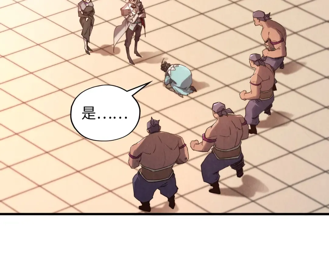 第389话 焚香试茶 第44页