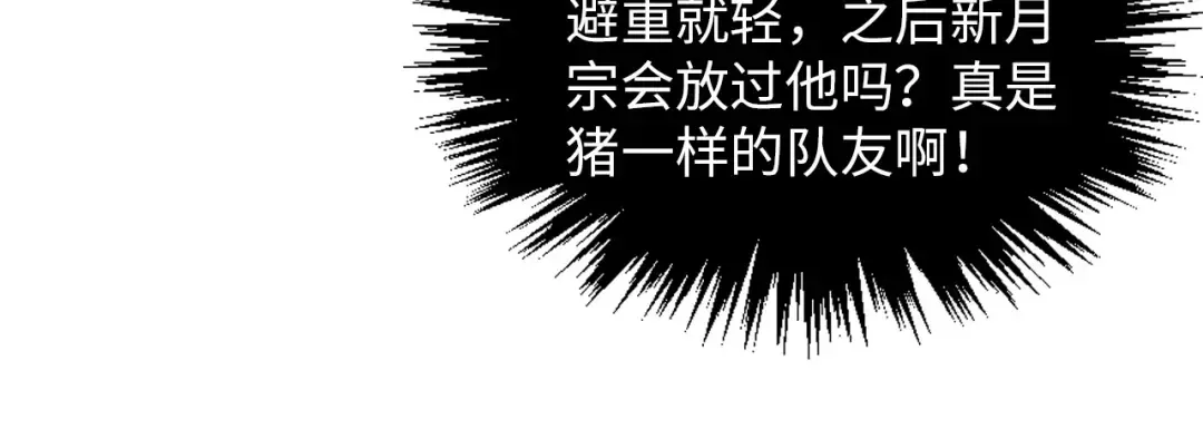 第389话 焚香试茶 第47页
