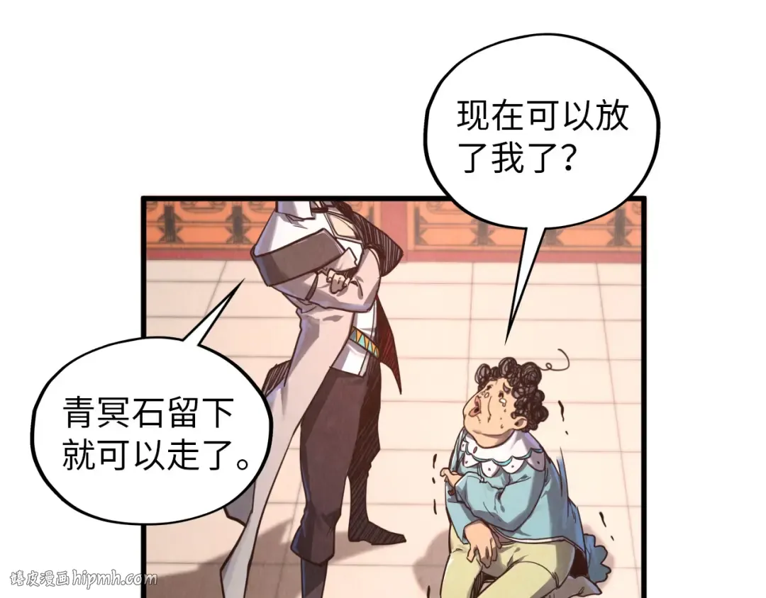 第389话 焚香试茶 第48页