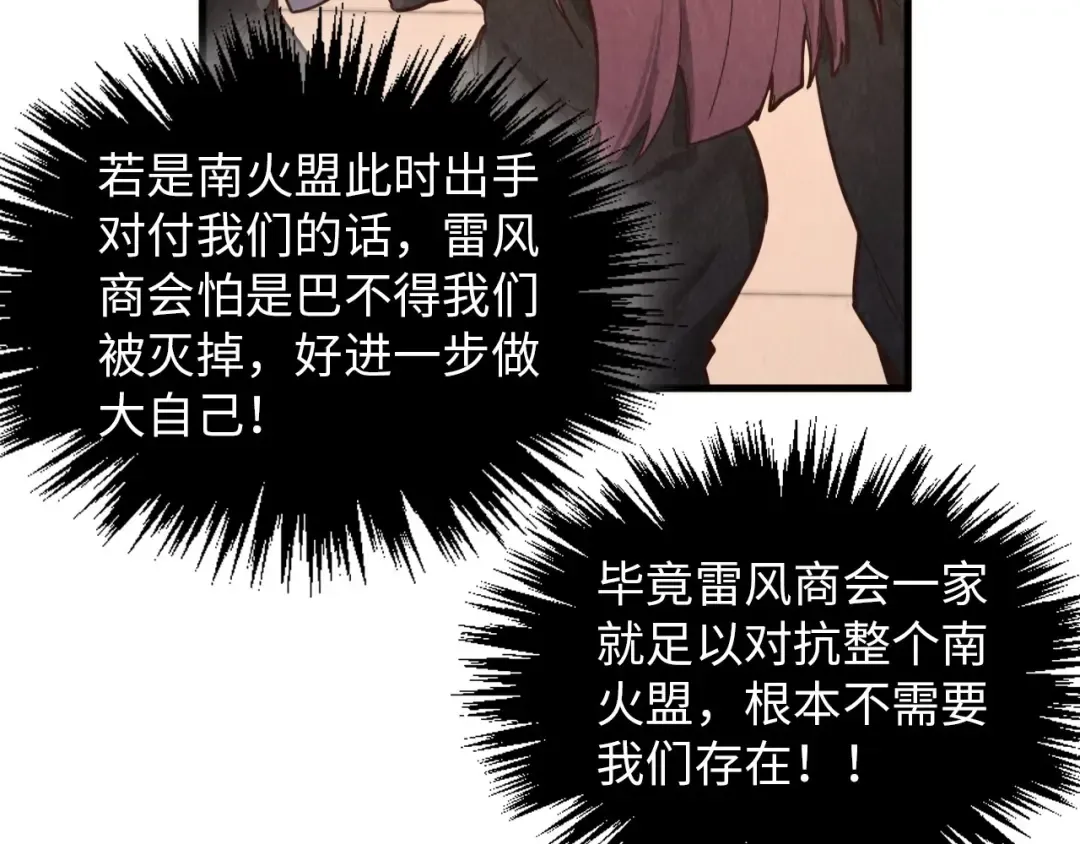 第389话 焚香试茶 第50页