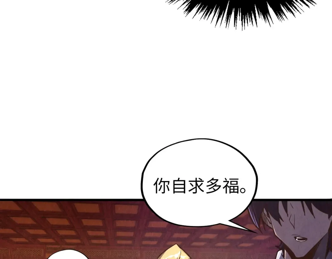 第389话 焚香试茶 第51页