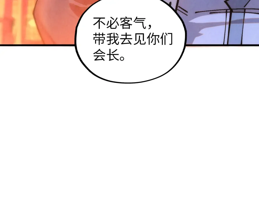 第389话 焚香试茶 第63页