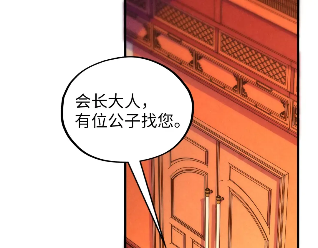 第389话 焚香试茶 第65页