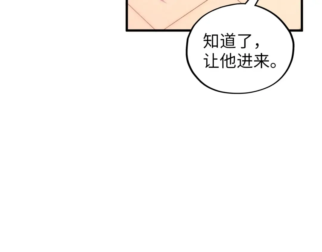 第389话 焚香试茶 第67页