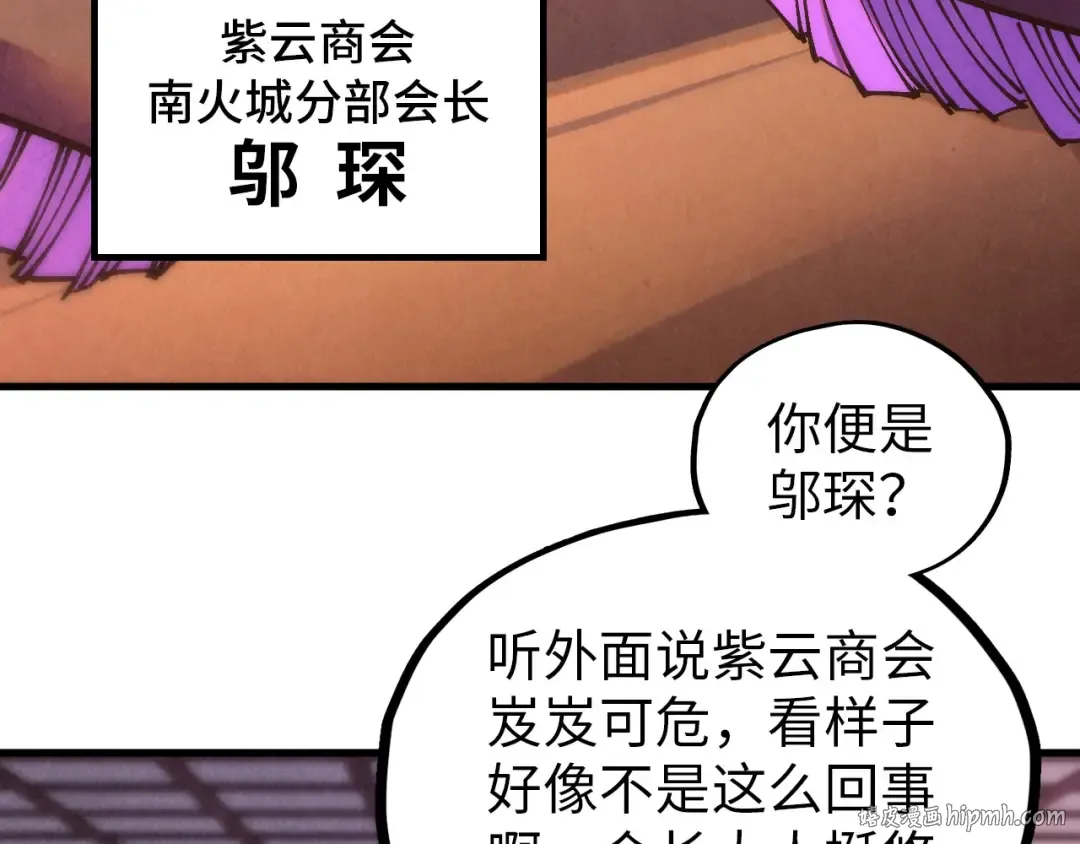 第389话 焚香试茶 第72页