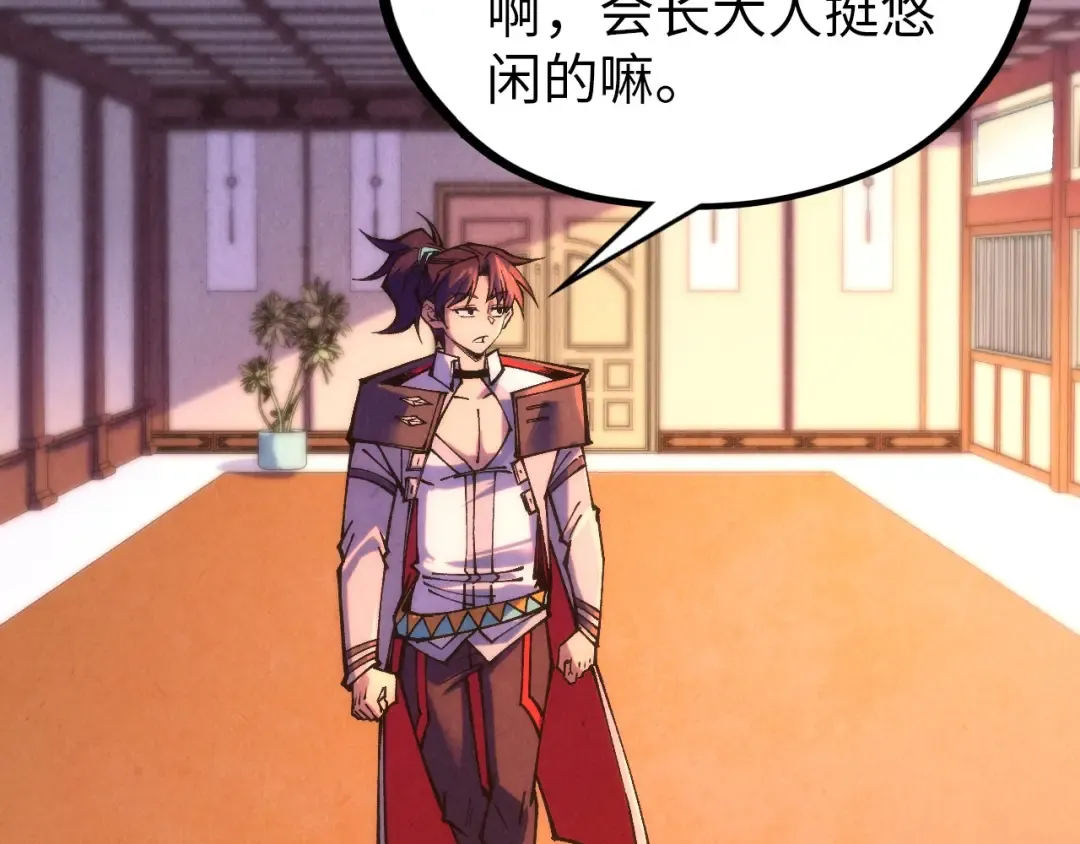 第389话 焚香试茶 第73页