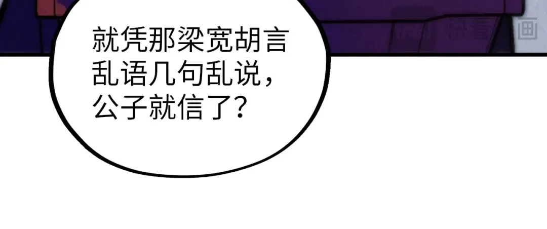 第389话 焚香试茶 第76页