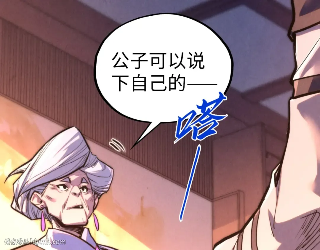 第389话 焚香试茶 第80页