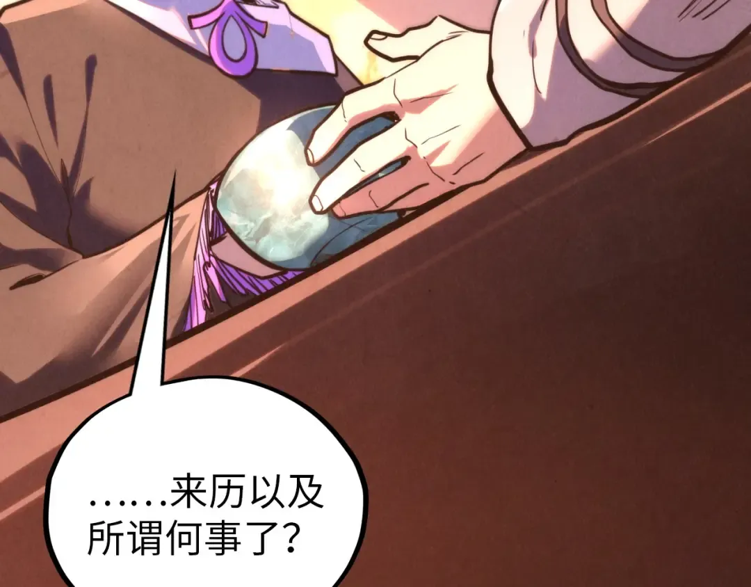 第389话 焚香试茶 第81页