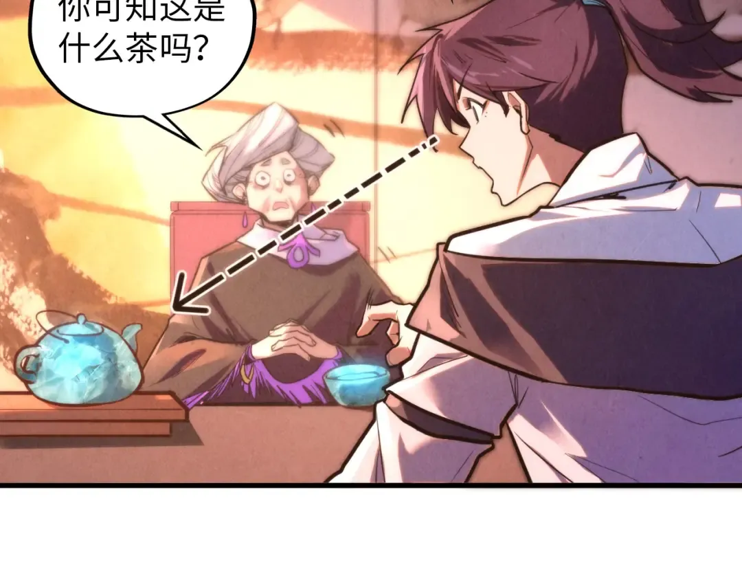 第389话 焚香试茶 第83页
