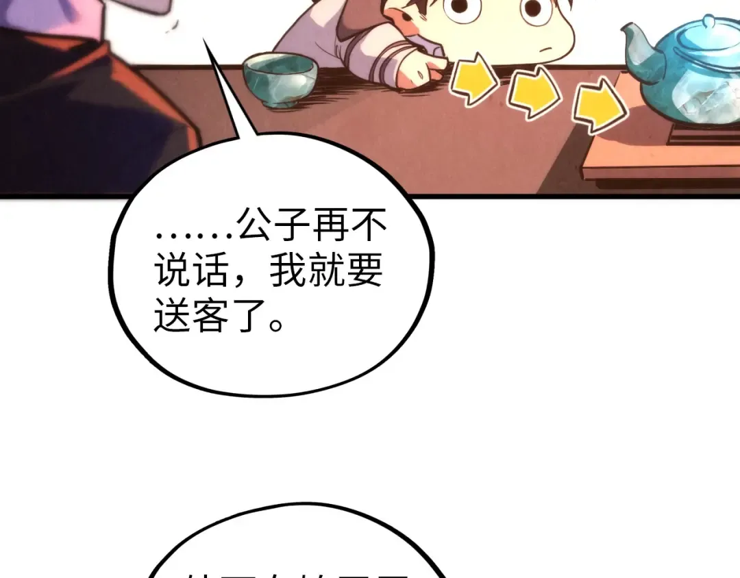 第389话 焚香试茶 第85页
