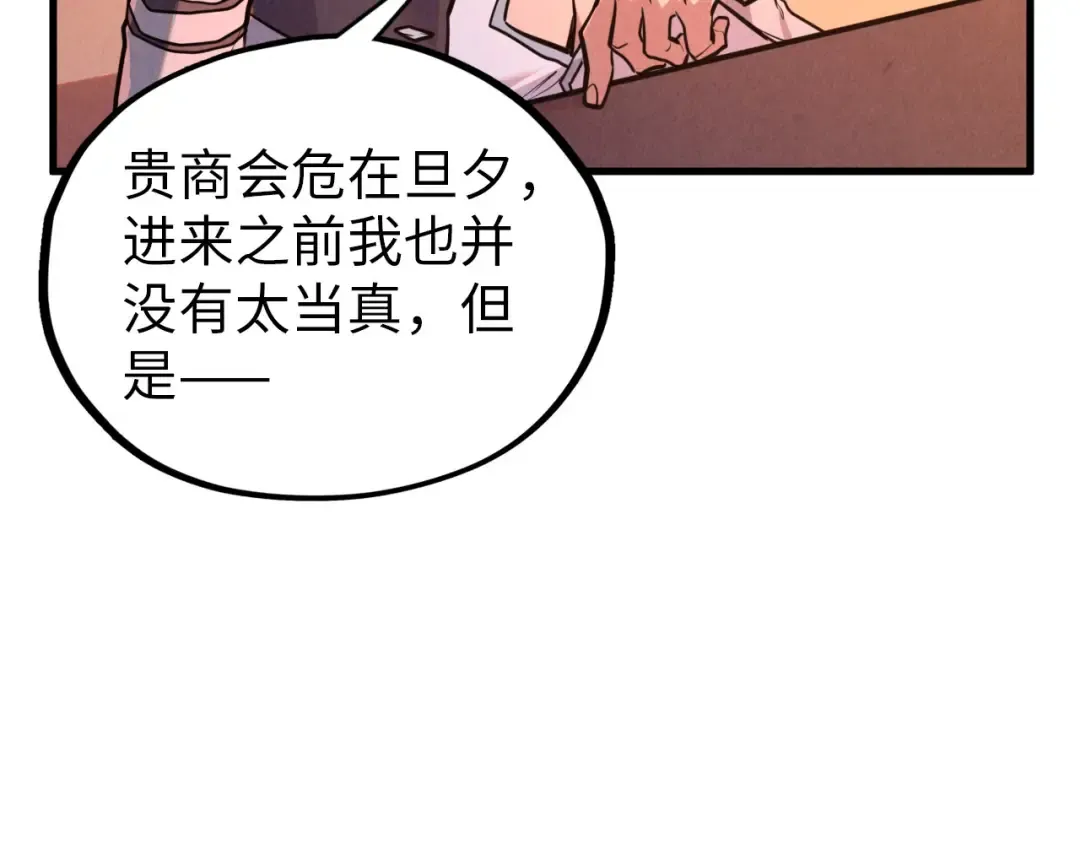 第389话 焚香试茶 第90页