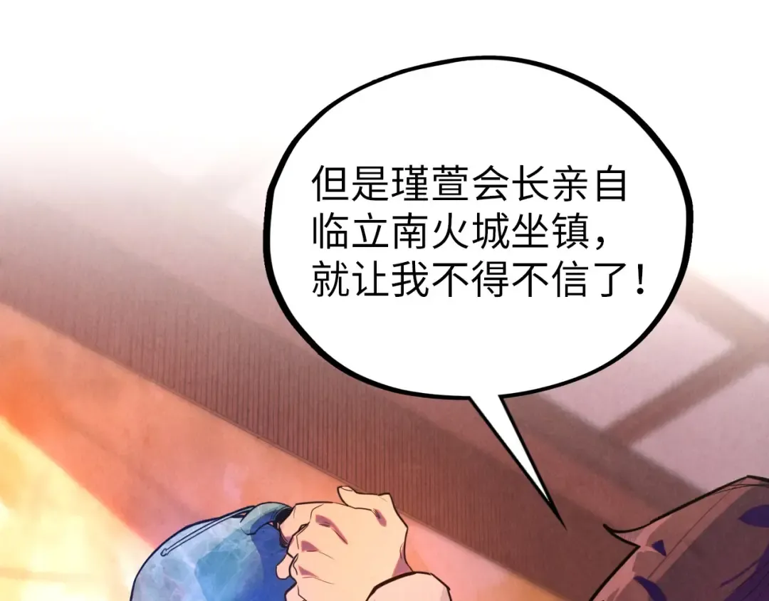 第389话 焚香试茶 第91页