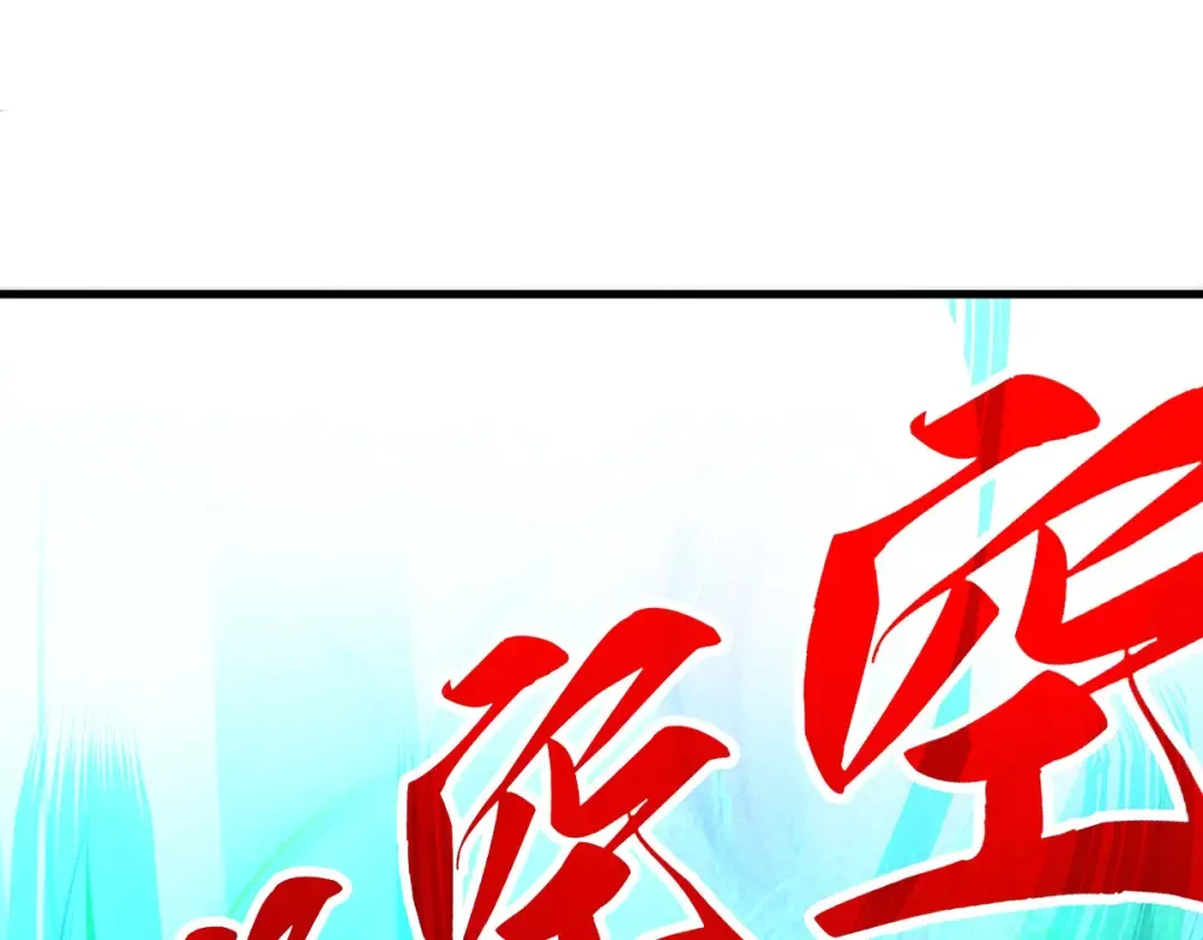 第389话 焚香试茶 第94页