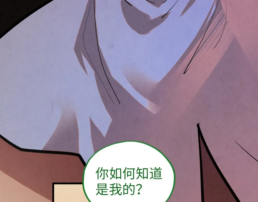 第389话 焚香试茶 第98页
