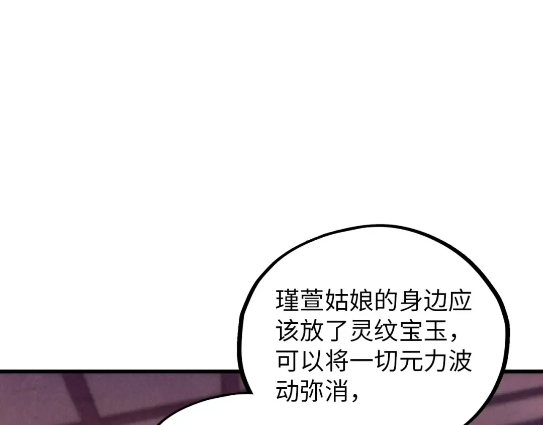 第389话 焚香试茶 第101页